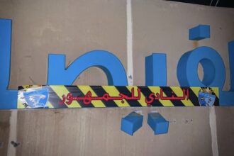 الفيصلي على حافة الانهيار: الجماهير تقاطع والزعيم يفقد بريقه في الدوري الأردني