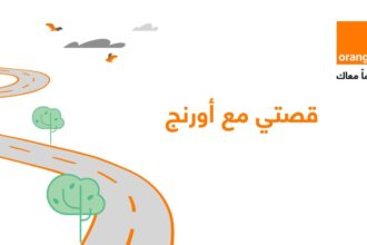 "قصتي مع أورنج: مراكز تعليمية رقمية"