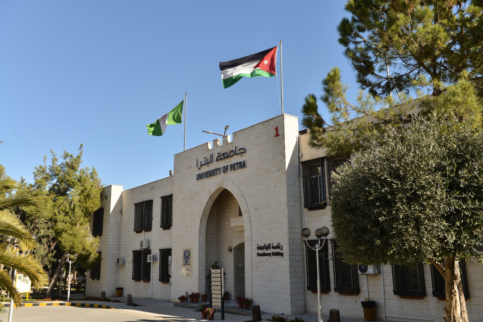 صورة حول : جامعة البترا تستنكر الاعتداء على رجال الأمن وتدعو إلى التكاتف الوطني جامعة البترا تستنكر الاعتداء على رجال الأمن وتدعو إلى التكاتف الوطني