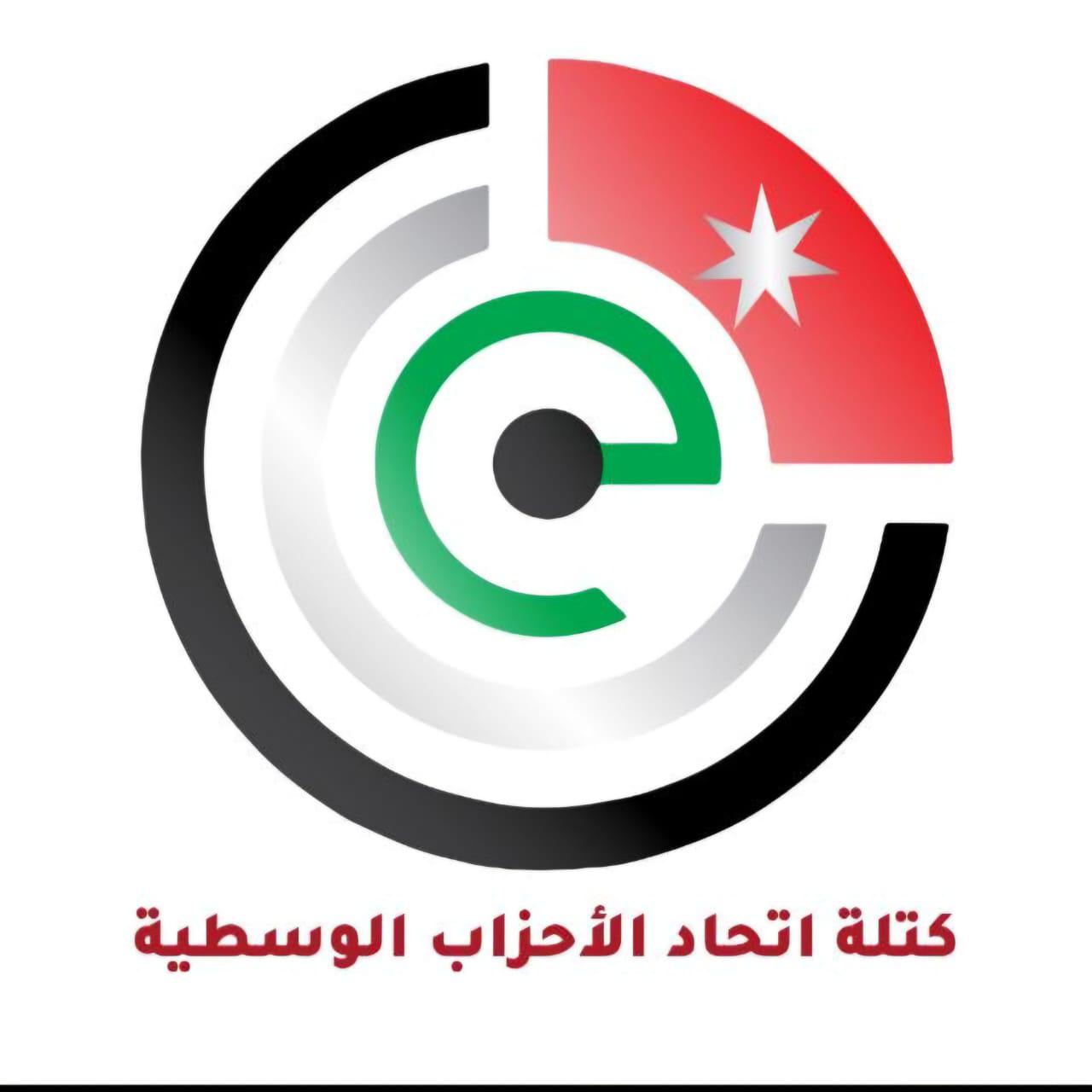 كتلة اتحاد الأحزاب الوسطية تدعم مرشح ائتلافها لرئاسة مجلس النواب وترشيح نائب اول للرئيس من الكتلة 