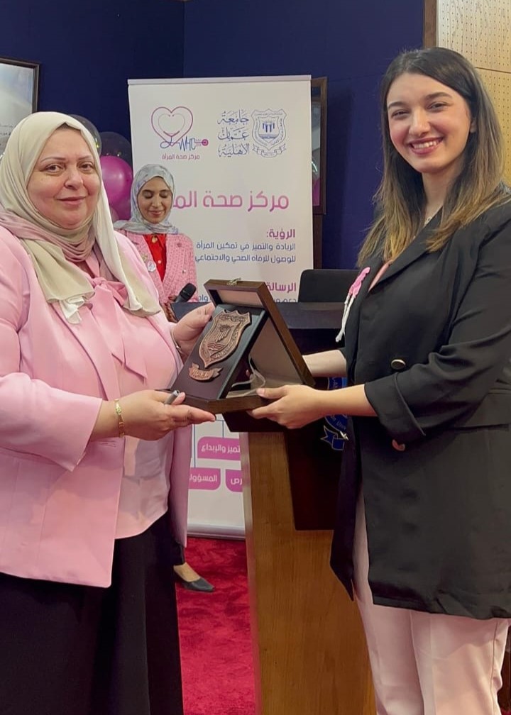 صورة حول : مركز صحة المرأة في عمان الأهلية ينظم ندوة "خطوة نحو الحياة... افحصي" مركز صحة المرأة في عمان الأهلية ينظم ندوة "خطوة نحو الحياة... افحصي"