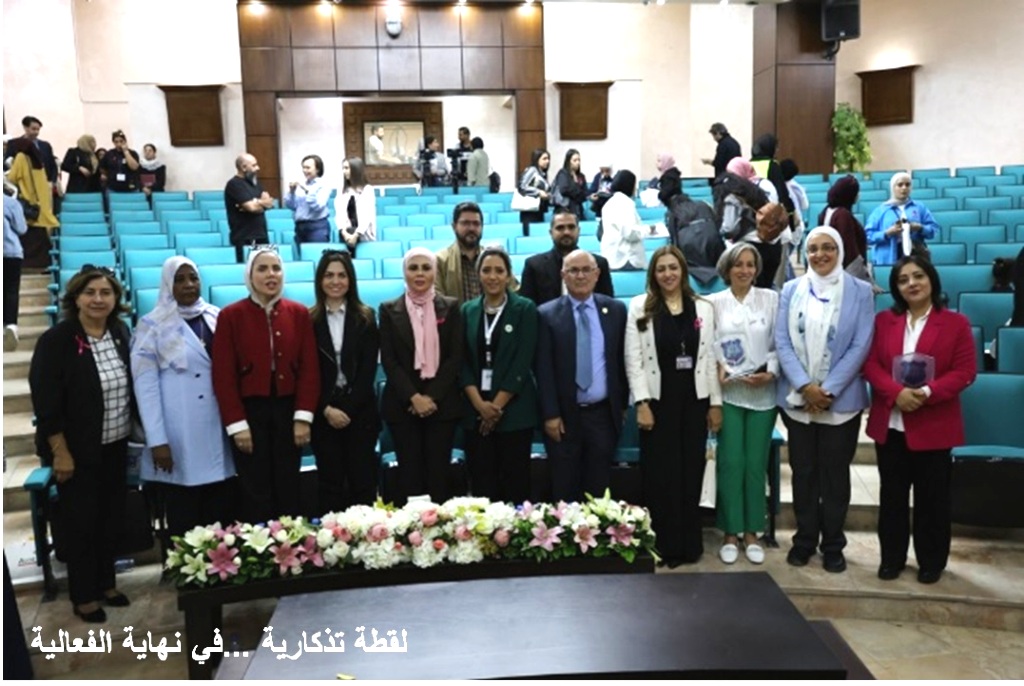 صورة حول : العلوم الطبية في عمان الأهلية تنظم فعالية (ماذا لو) حول مرض السرطان العلوم الطبية في عمان الأهلية تنظم فعالية (ماذا لو) حول مرض السرطان