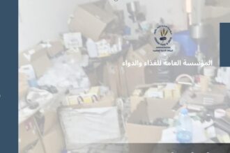 الغذاء والدواء تداهم شقة بعمان لتصنيع مستحضرات تجميل مزورة