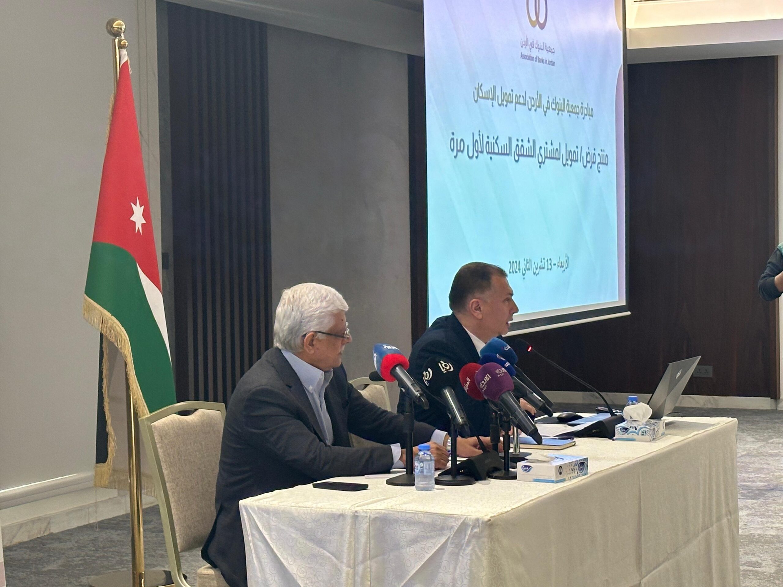 جمعية البنوك تعقد مؤتمر لتمويل الشقق السكنية لأول مرة