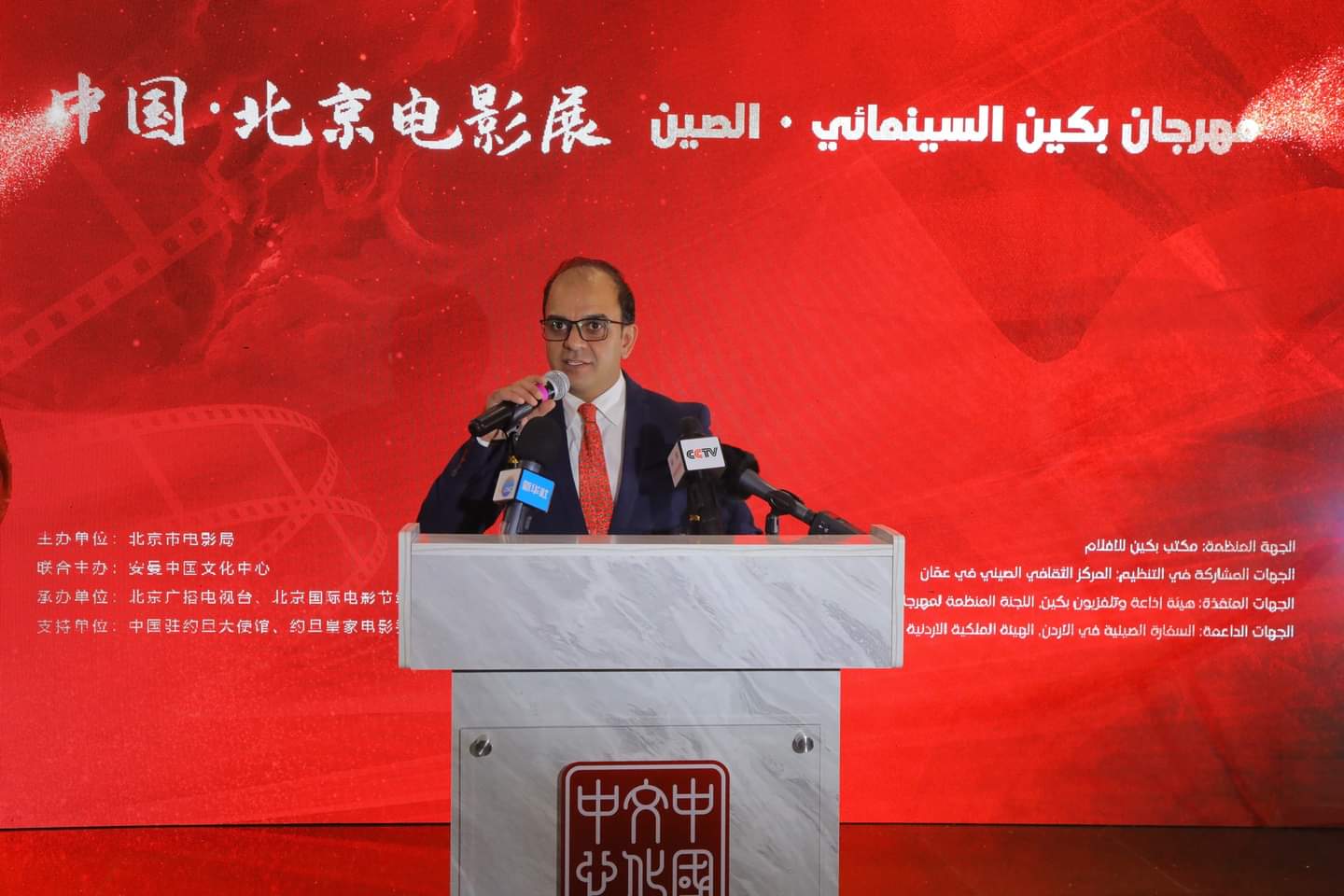 الفن السابع الصيني يبهر الجماهير الاردنية بمهرجان بكين السينمائي بعمان