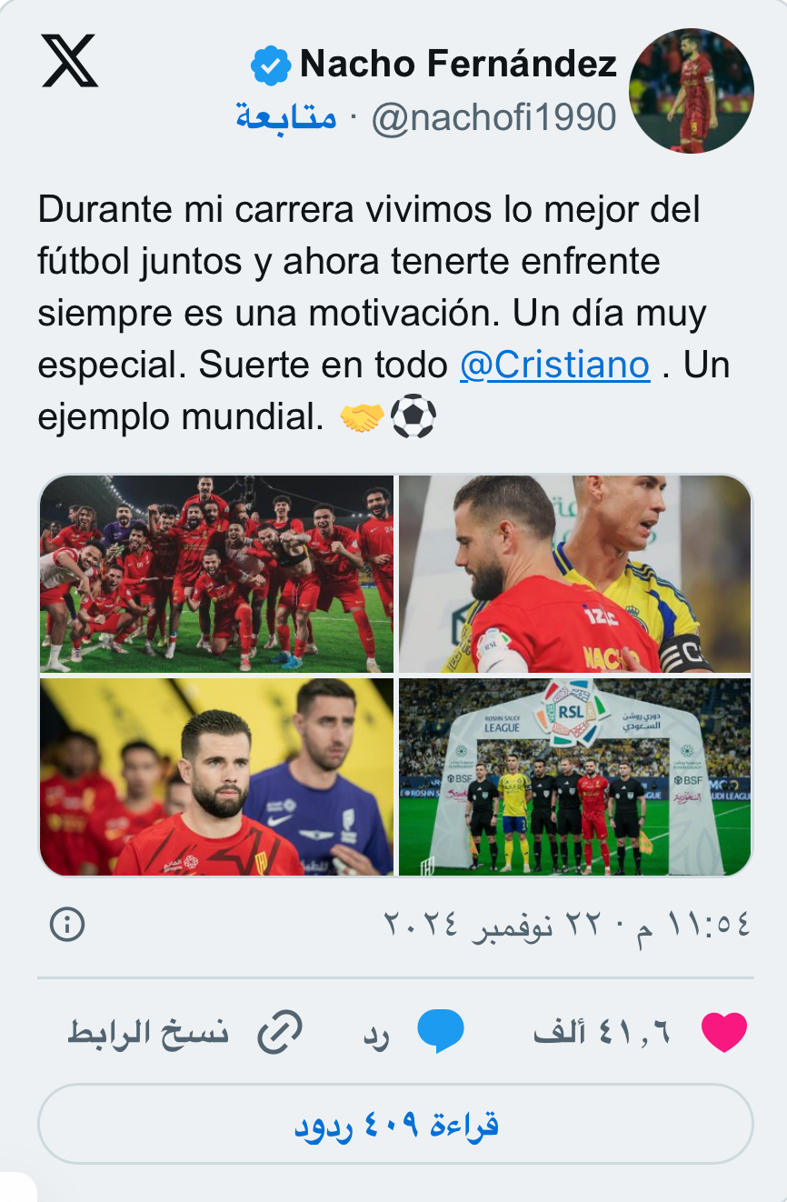 ناتشو يرسل رسالة لرونالدو بعد الفوز