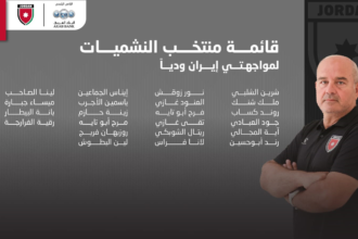 المنتخب الوطني للسيدات يواجه إيران في مباراة ودية غداً