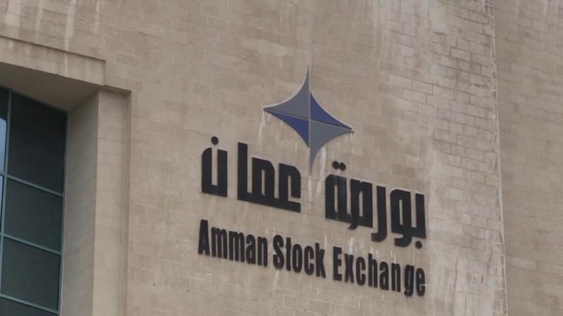 تراجعت تداولات بورصة عمان عند الإغلاق