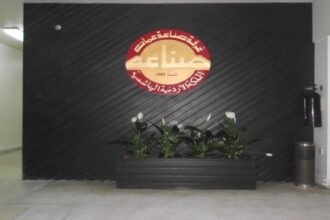 صادرات غرفة صناعة عمّان تتجاوز 5 مليارات دينار