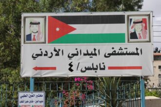 المستشفى الميداني الأردني نابلس /٤ يواصل تقديم خدماته الطبية والعلاجية