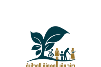 صندوق المعونة يعزز التدريب المهني