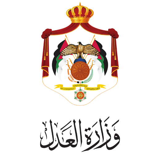 محكمة صلح جزاء جنوب عمان تصدر مذكرة تبليغ للمدعى عليه بالحق الشخصي