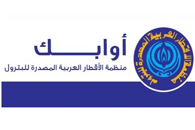 تراجع أسعار النفط وزيادة الطلب العالمي رغم التحديات