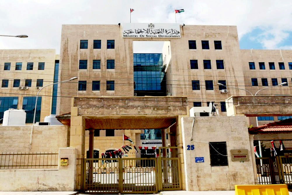 وزارة التنمية الاجتماعية تصدر تقريرها الربعي