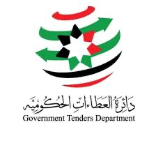 إعلان طرح عطاء من مديرية الأمن العام