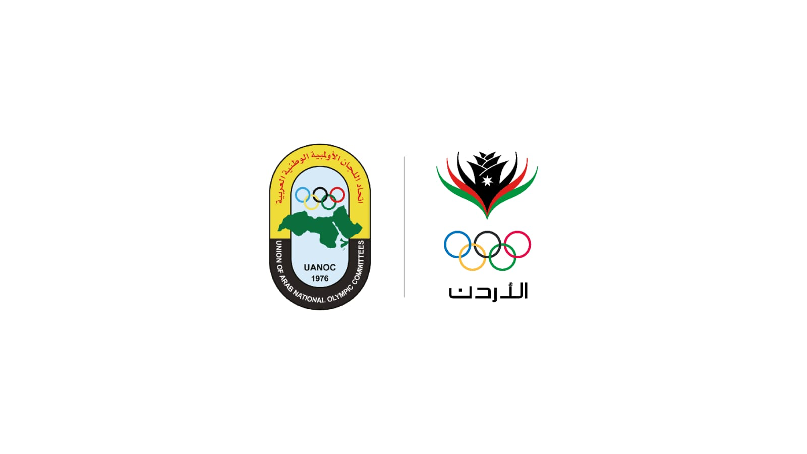 الأردن يستضيف اجتماعات اتحاد اللجان الأولمبية العربية