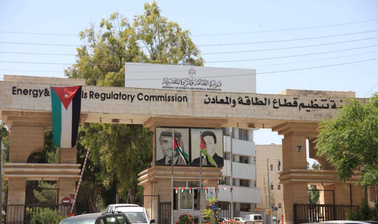 تعرف على موقع جديد لهيئة الطاقة والمعادن