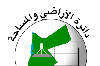 “الأراضي والمساحة” تنال شهادة الآيزو 27001
