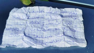 رسالة في عرض البحر .. ماذا كتب بها ؟