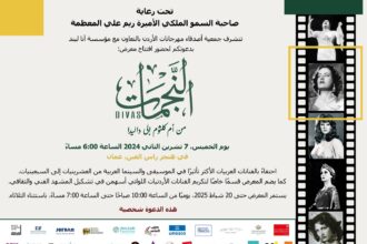 معرض "النجمات العربيات DIVAS" ينطلق غدأ في الأردن والشرق الأوسط لأول مرة باللغة العربية