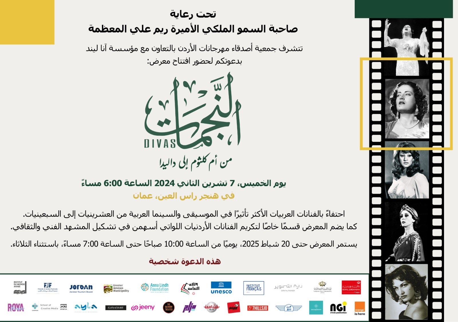 صورة حول : معرض "النجمات العربيات DIVAS" ينطلق غدأ في الأردن والشرق الأوسط لأول مرة باللغة العربية معرض "النجمات العربيات DIVAS" ينطلق غدأ في الأردن والشرق الأوسط لأول مرة باللغة العربية