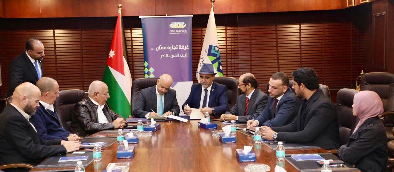 صورة حول : مذكرة تفاهم بين تجارة عمان والجمعية الاردنية لمكافحة المخدرات مذكرة تفاهم بين تجارة عمان والجمعية الاردنية لمكافحة المخدرات