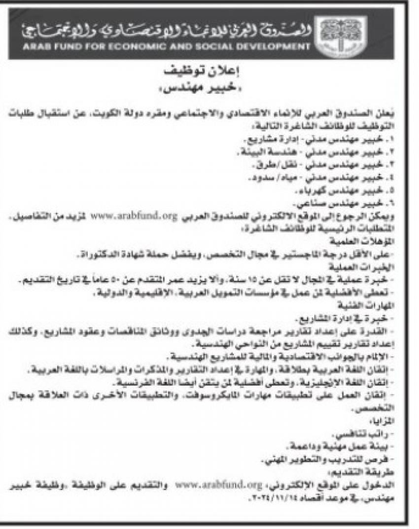 الاعلان عن وظائف حكومية شاغرة ..تفاصيل
