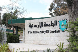 الجامعة الأردنية تعلن عن وظائف شاغرة.. تفاصيل