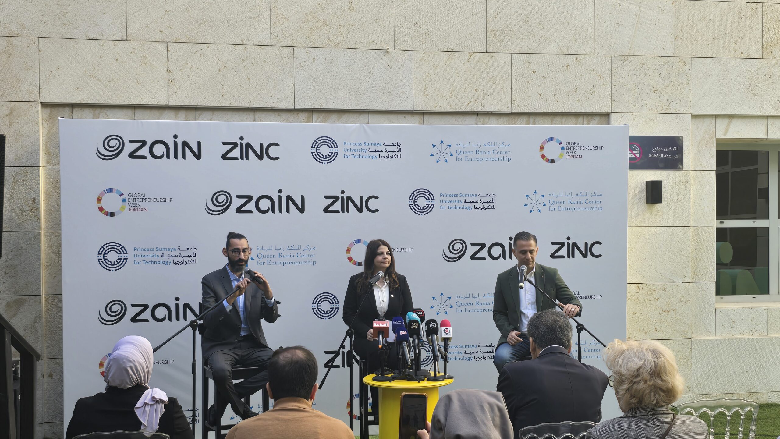 جامعة الأميرة سمية للتكنولوجيا ومنصة زين تُعلنان انطلاق فعاليات اسبوع الريادة العالمي بنسخته الـ 16