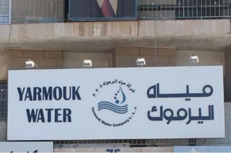 دون أي إجراءات بحقها..موظفة في مياه اليرموك  داومت 24 يوماً بسنتين