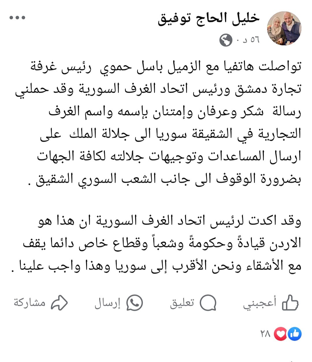 عاجل |الحاج توفيق ينقل رسالة شكر من الغرف التجارية السورية إلى جلالة الملك