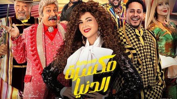 من جديد دنيا سمير غانم تستعد لتتألق على مسرح الرياض