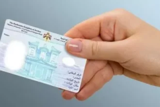 محطة جديدة لإصدار البطاقة الذكية في الرصيفة