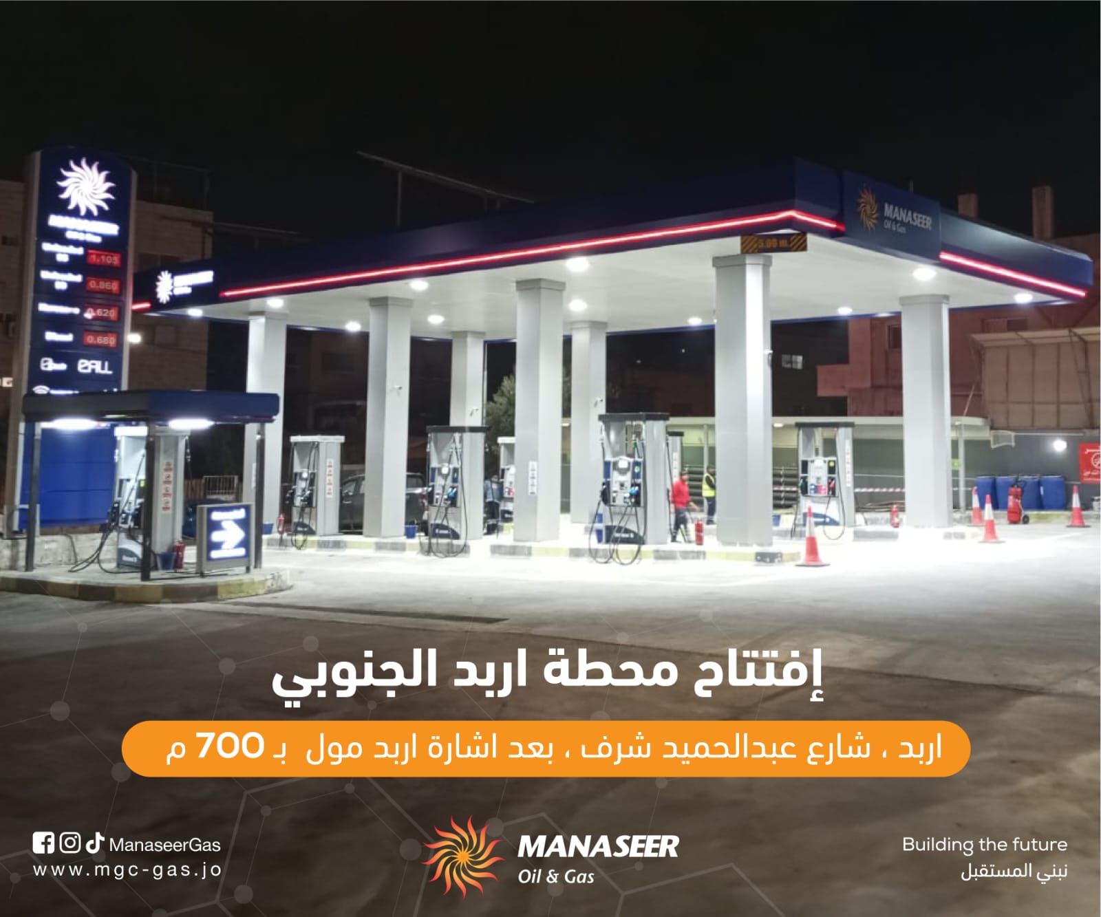 المناصير تفتتح محطة وقود جديدة باسم "إربد الجنوبي"
