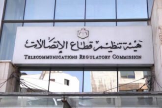 هيئة تنظيم الاتصالات توضح موقفها بشأن موظف متهم