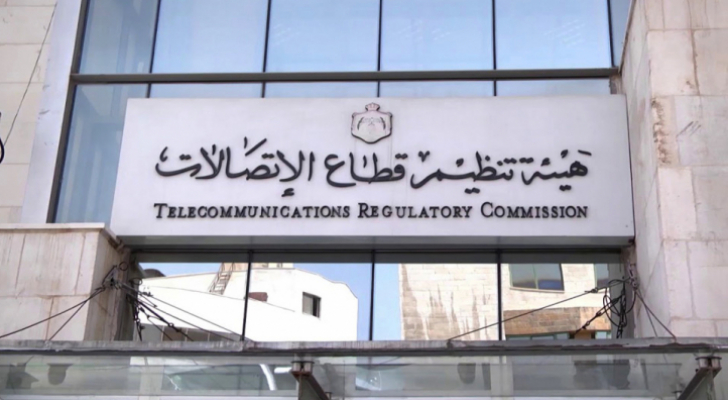 هيئة تنظيم الاتصالات توضح موقفها بشأن موظف متهم