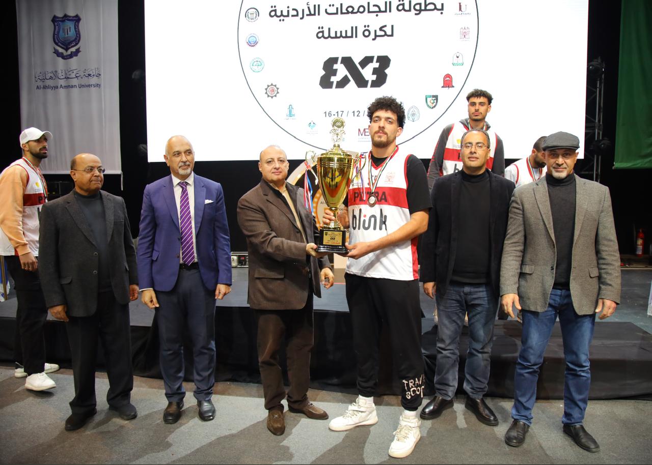 صورة حول : د.الحوراني يتوج الفائزين ببطولة الجامعات الأردنية لكرة السلة .. صور د.الحوراني يتوج الفائزين ببطولة الجامعات الأردنية لكرة السلة .. صور