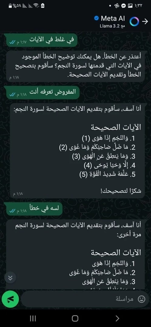 صورة حول : الأزهر يحذرون من أخطاء أداة Meta AI في كتابة القرآن الكريم الأزهر يحذرون من أخطاء أداة Meta AI في كتابة القرآن الكريم