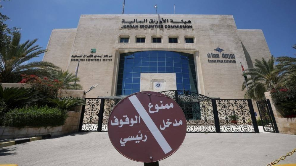 زيادة ملحوظة في عدد المستثمرين في مركز إيداع الأوراق المالية