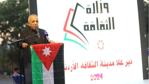 اختتام فعاليات مدينة الثقافة الأردنية في دير علا