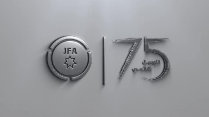 اتحاد الكرة يحتفي بالذكرى الـ 75 لتأسيسه