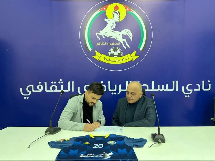 أولى صفقات الإياب..السلط يعزز صفوفه بـ "جعارة"