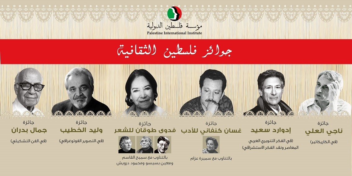 تخصيص "كوتا" للغزيين في "جوائز فلسطين الثقافية"