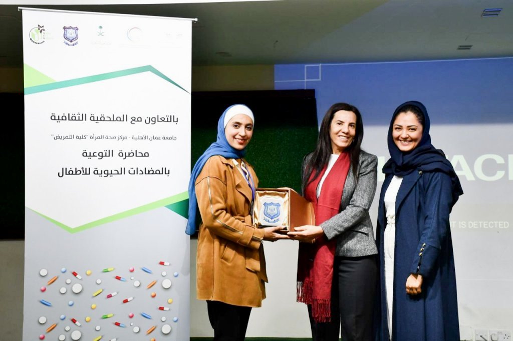 صورة حول : المومني من عمان الاهلية تُحاضر بأكاديمية نورث سيتي حول المضادات الحيوية المومني من عمان الاهلية تُحاضر بأكاديمية نورث سيتي حول المضادات الحيوية