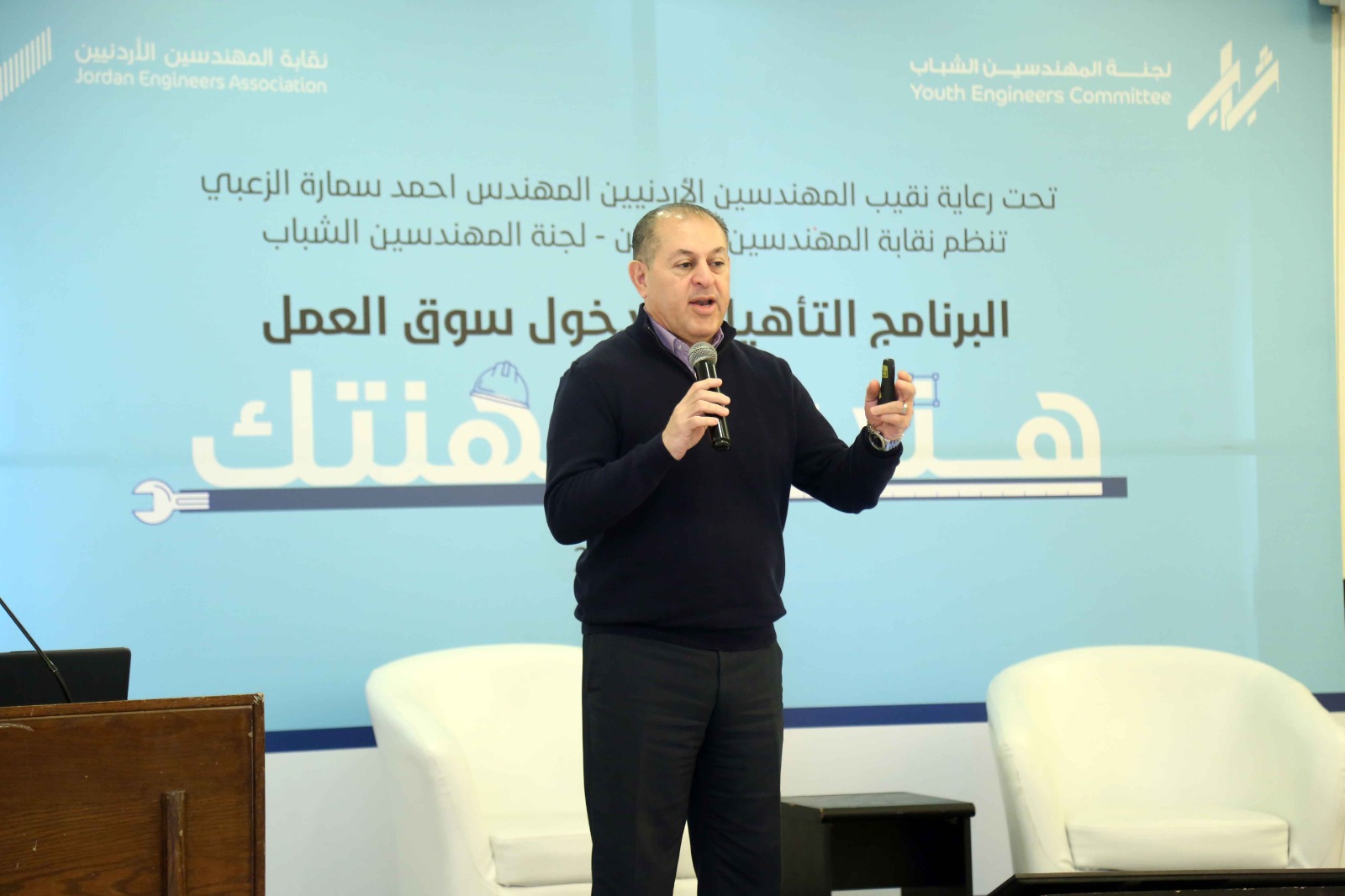 المهندسين " تنظم برنامج "هندس مهنتك" لتأهيل المهندسين الشباب لسوق العمل
