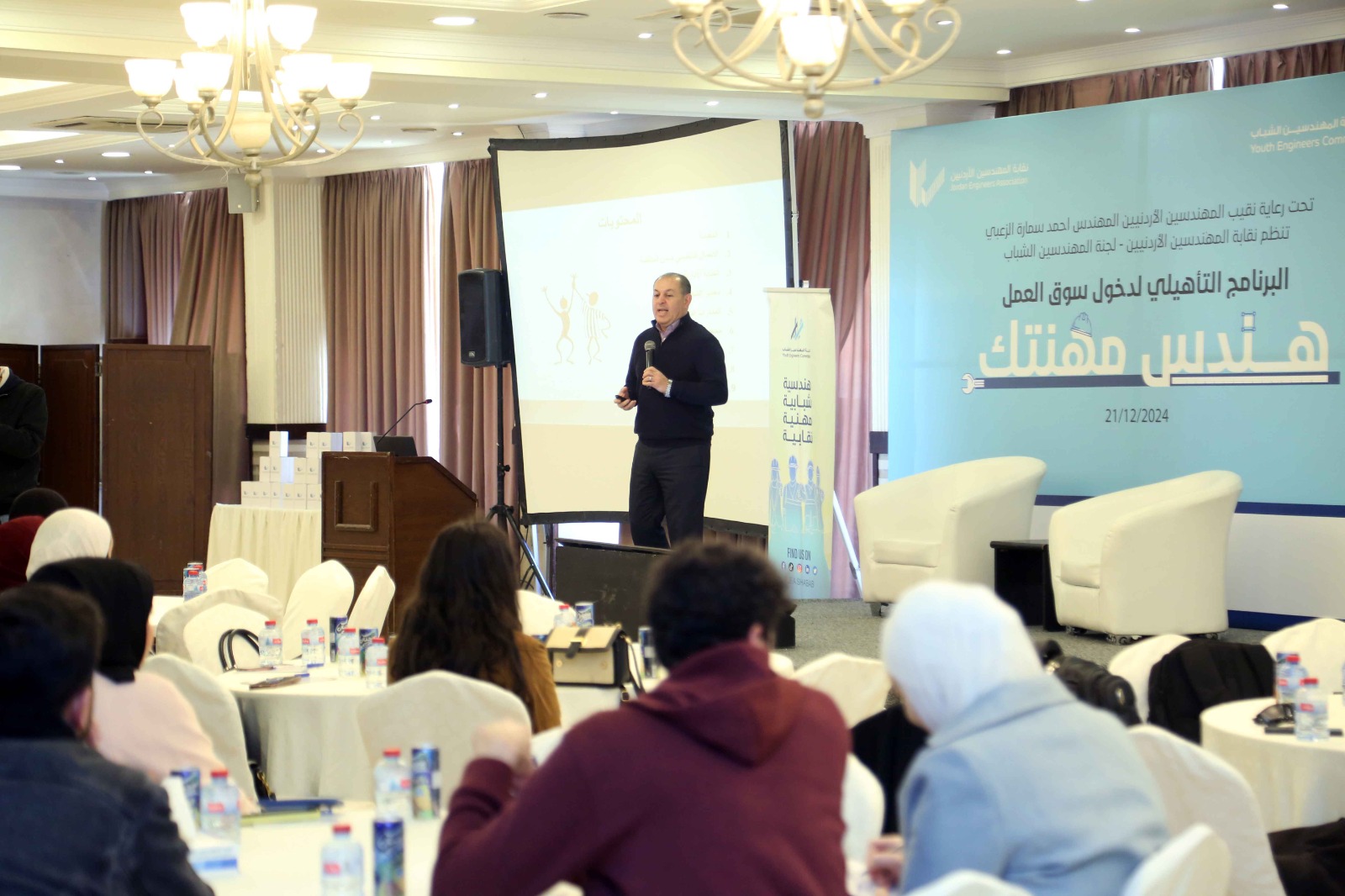 المهندسين " تنظم برنامج "هندس مهنتك" لتأهيل المهندسين الشباب لسوق العمل