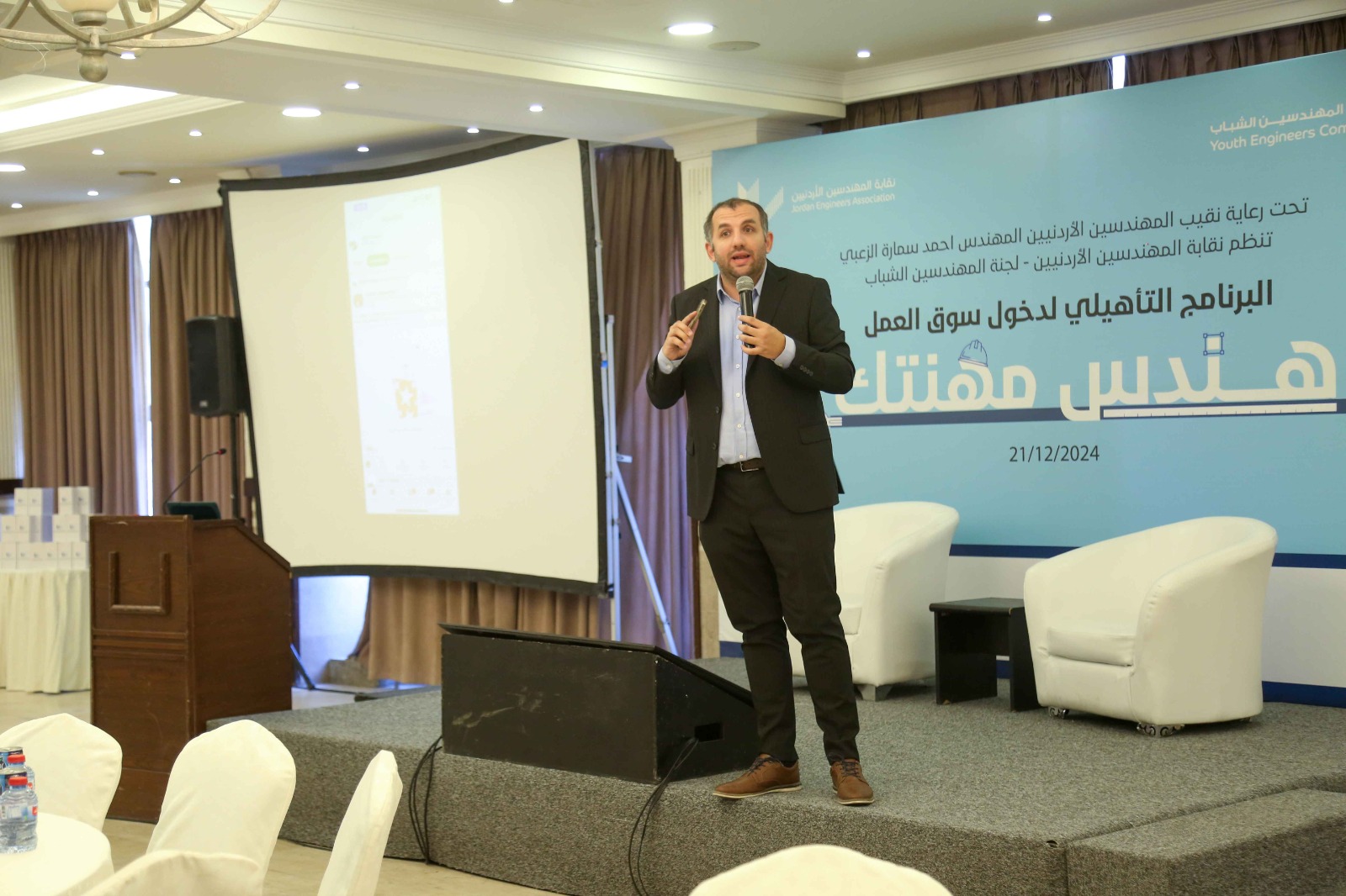 المهندسين " تنظم برنامج "هندس مهنتك" لتأهيل المهندسين الشباب لسوق العمل