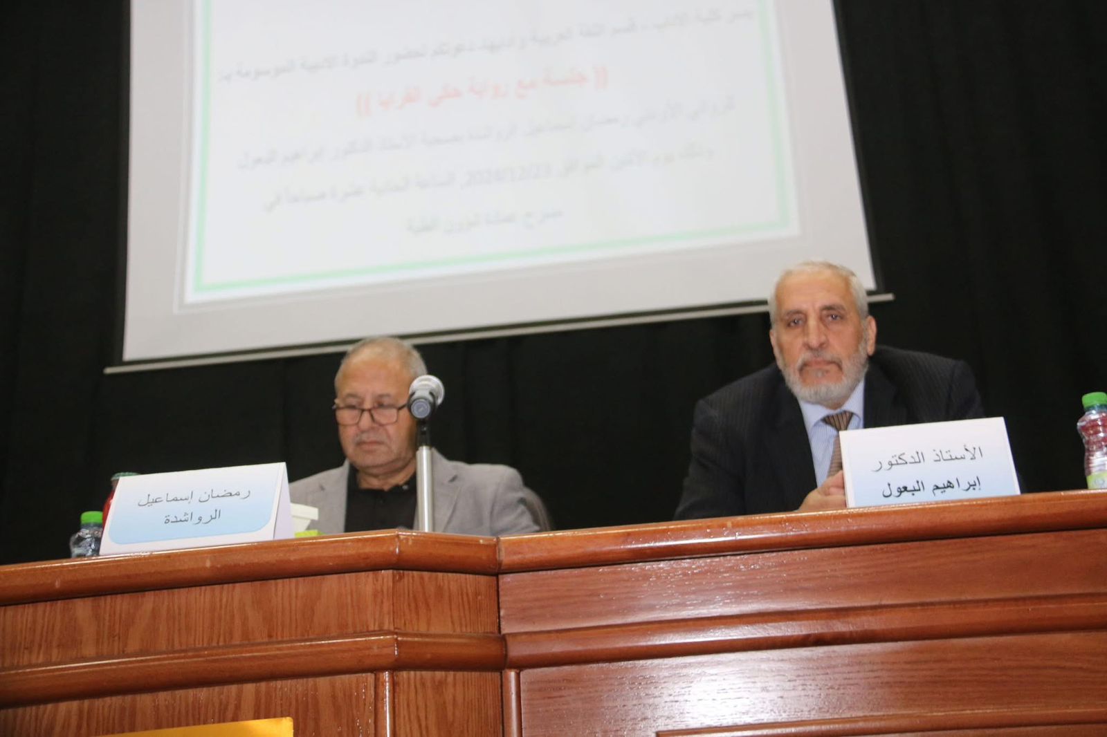 جامعة مؤتة تستضيف الروائي رمضان الرواشدة في ندوة عن "حكي القرايا" الكرك