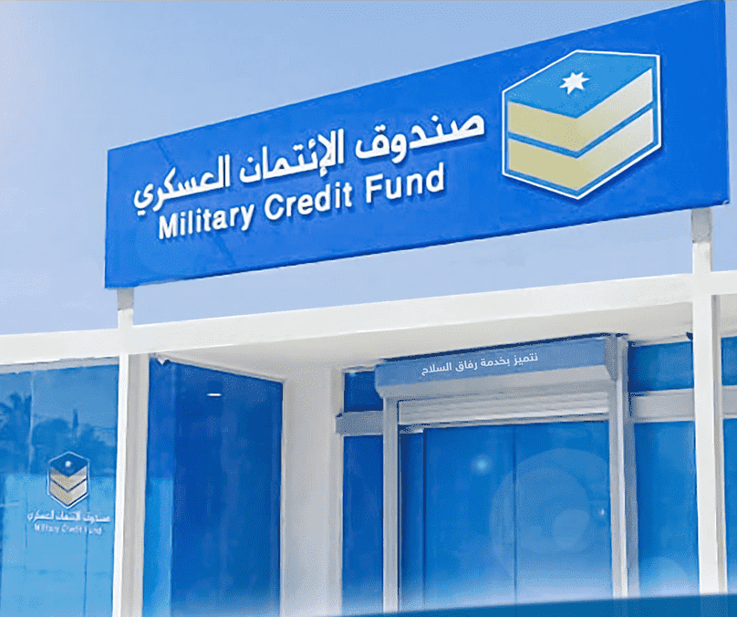 “تفعيل الهوية الرقمية من خلال تطبيق صندوق الائتمان العسكري”