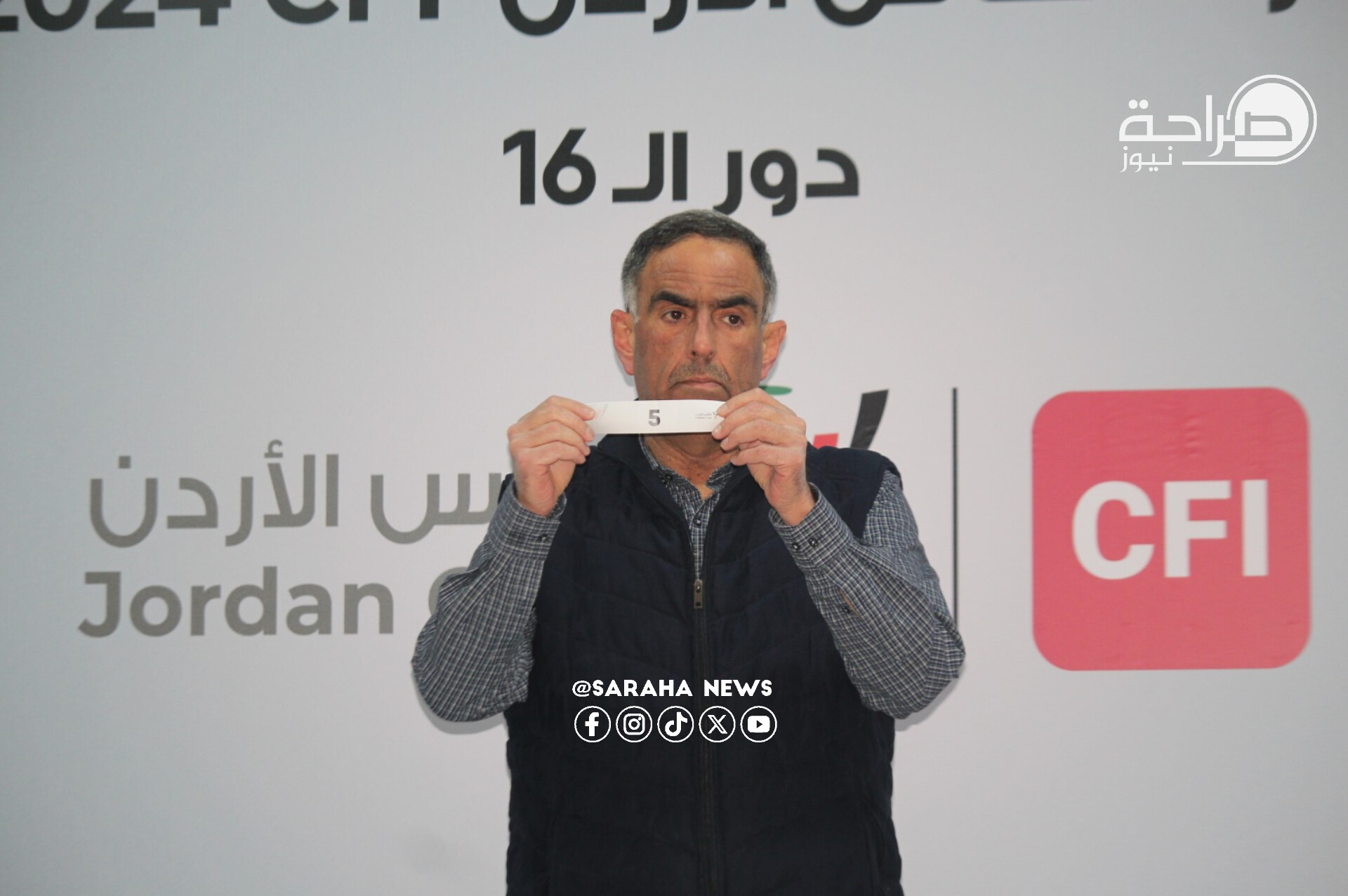 سحب قرعة بطولة كأس الأردن .. تفاصيل